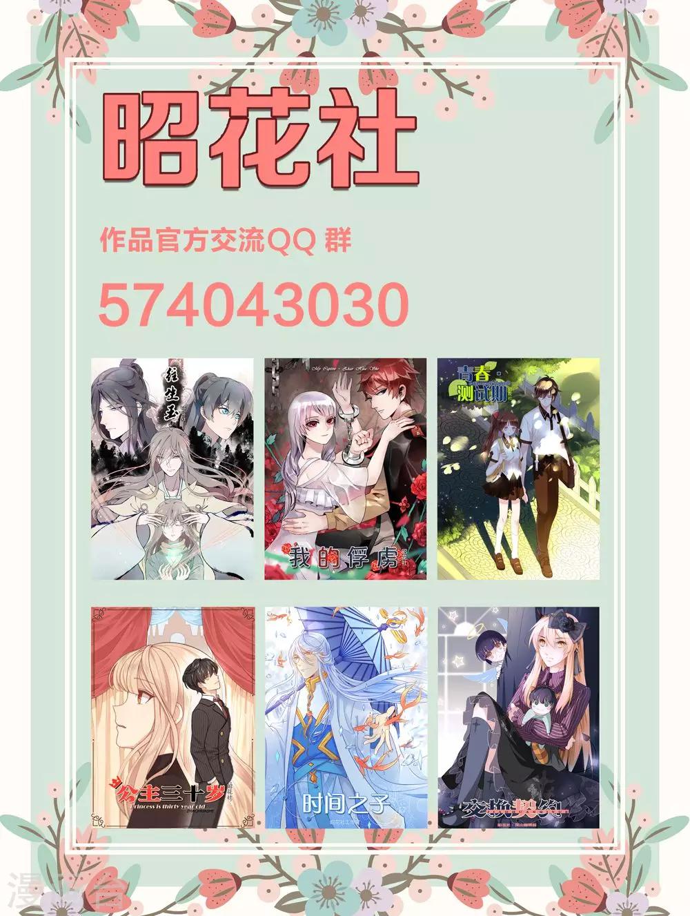 第41话 忆铃的改变-第42话