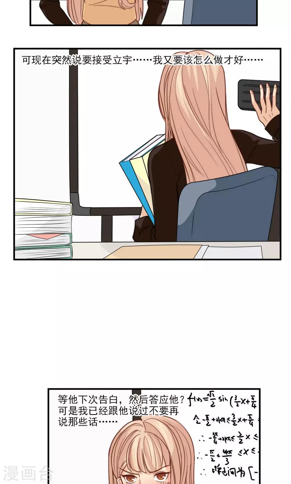 第41话 忆铃的改变-第42话