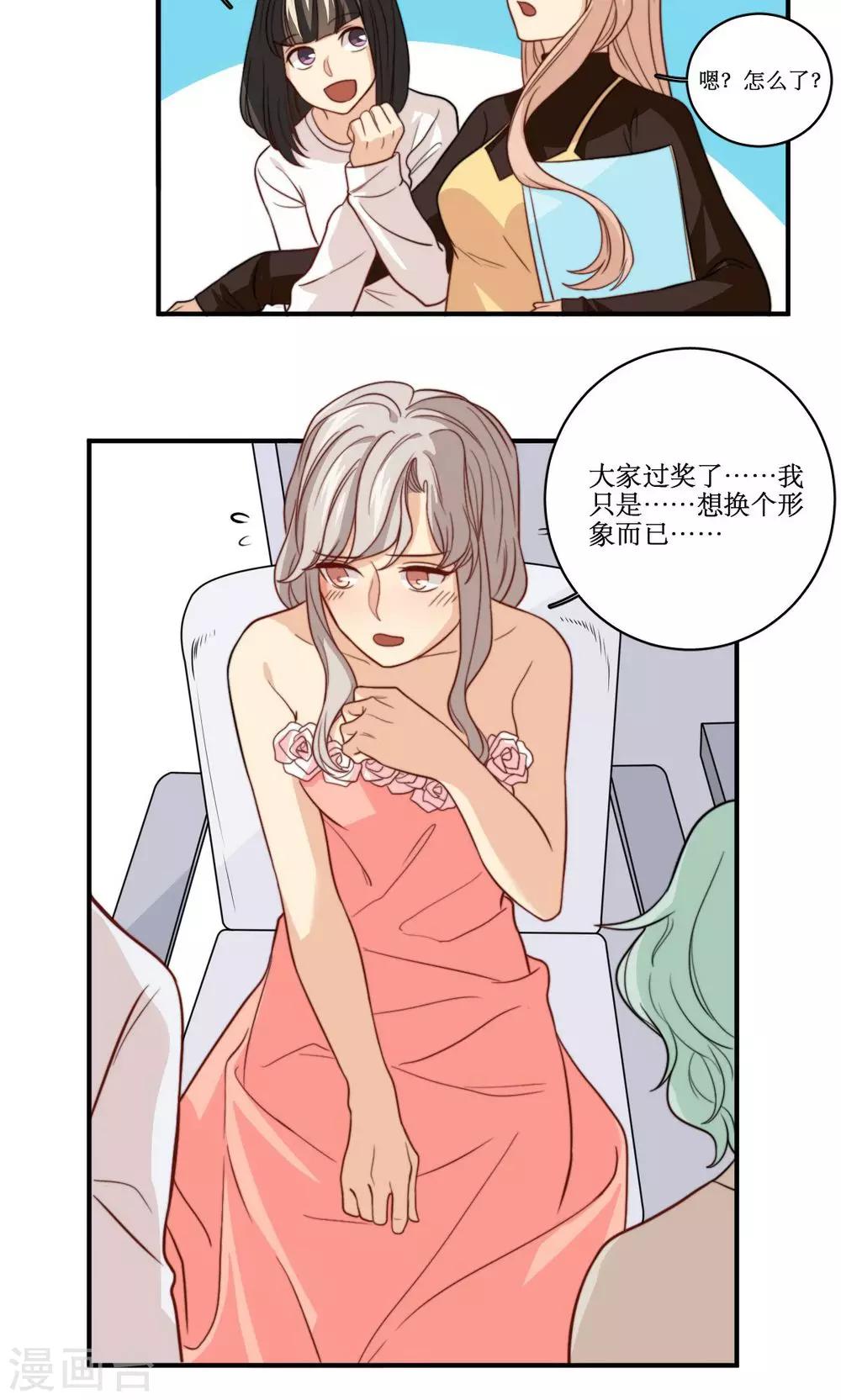 第41话 忆铃的改变-第42话