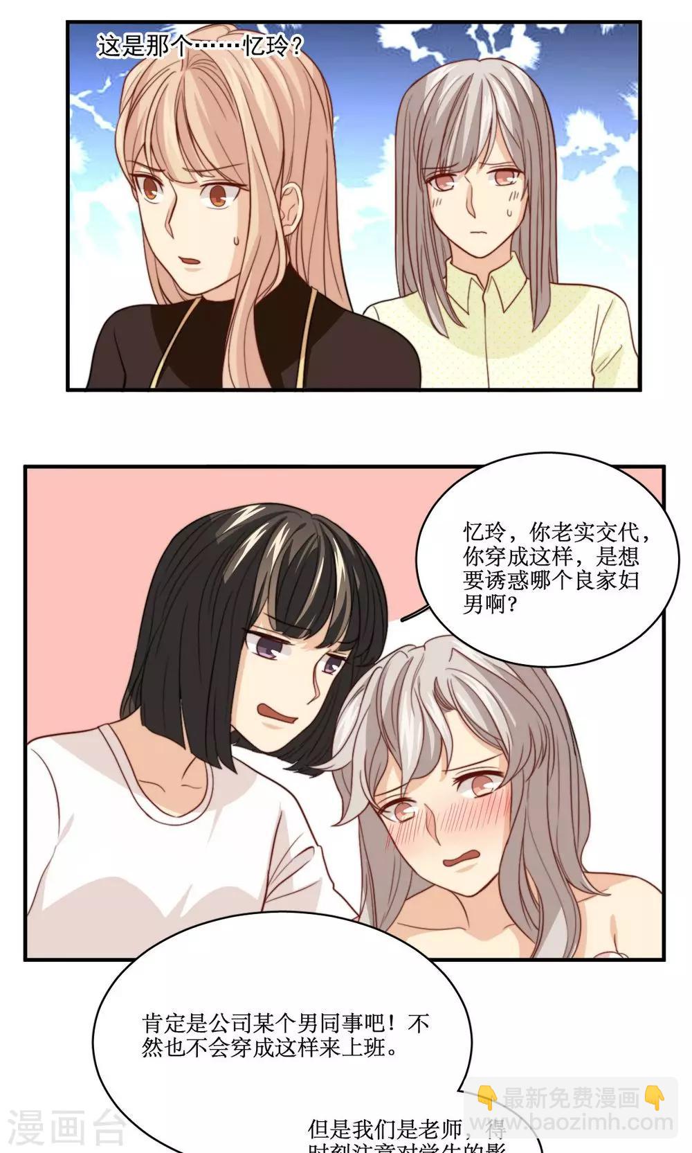 第41话 忆铃的改变-第42话