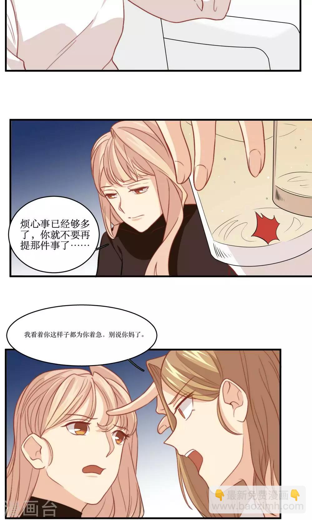 第43话 心机还是纯情-第44话