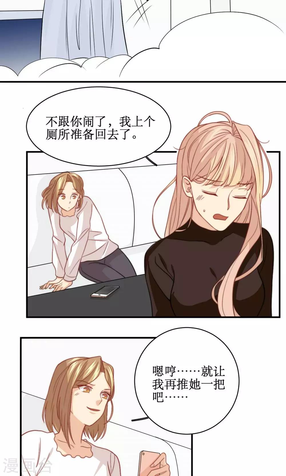 第43话 心机还是纯情-第44话