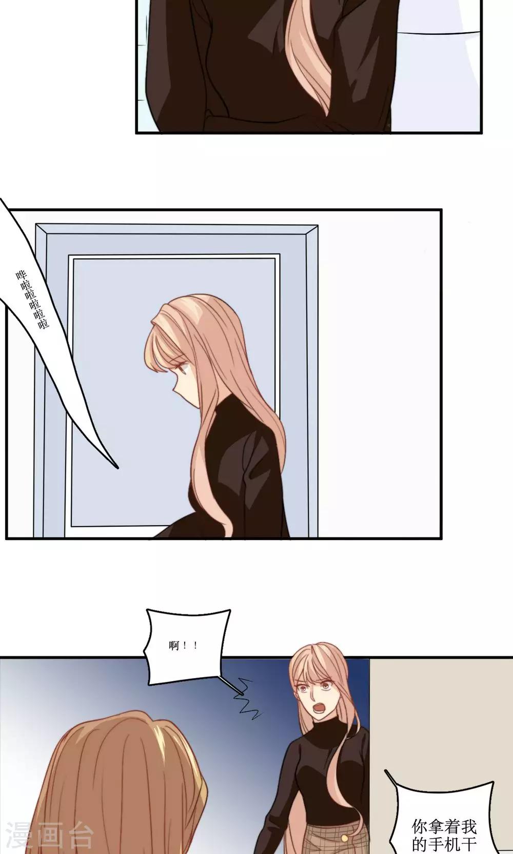 第43话 心机还是纯情-第44话