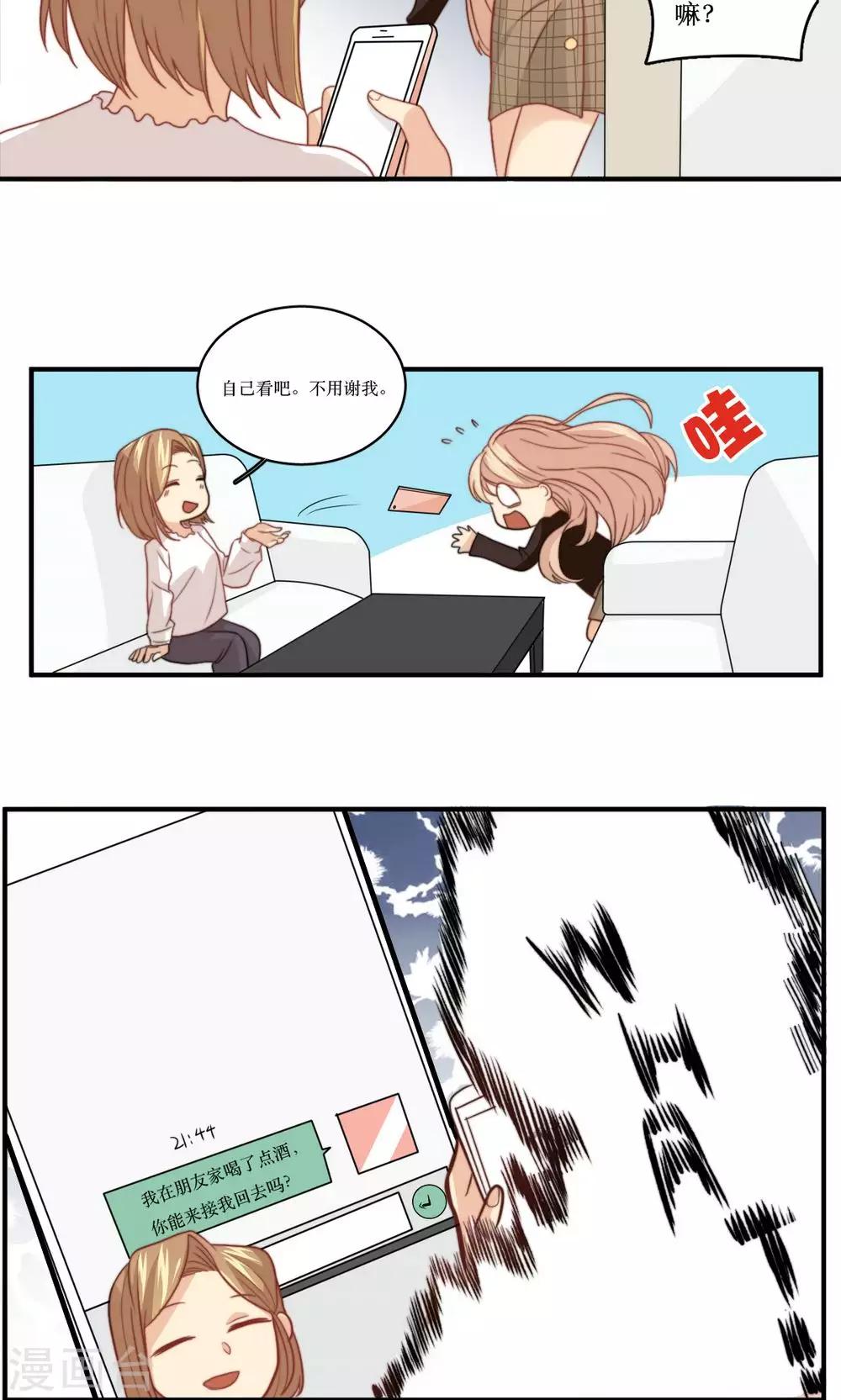 第43话 心机还是纯情-第44话