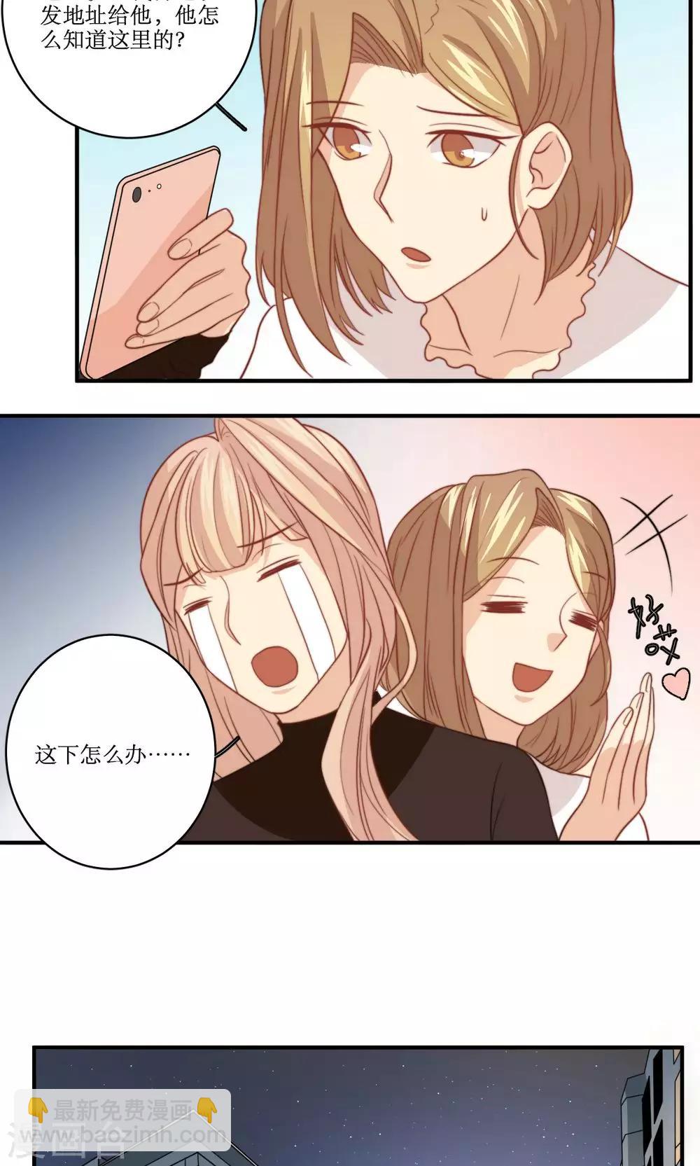 第43话 心机还是纯情-第44话