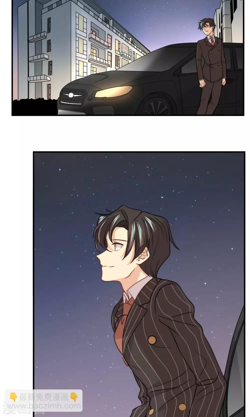 第43话 心机还是纯情-第44话