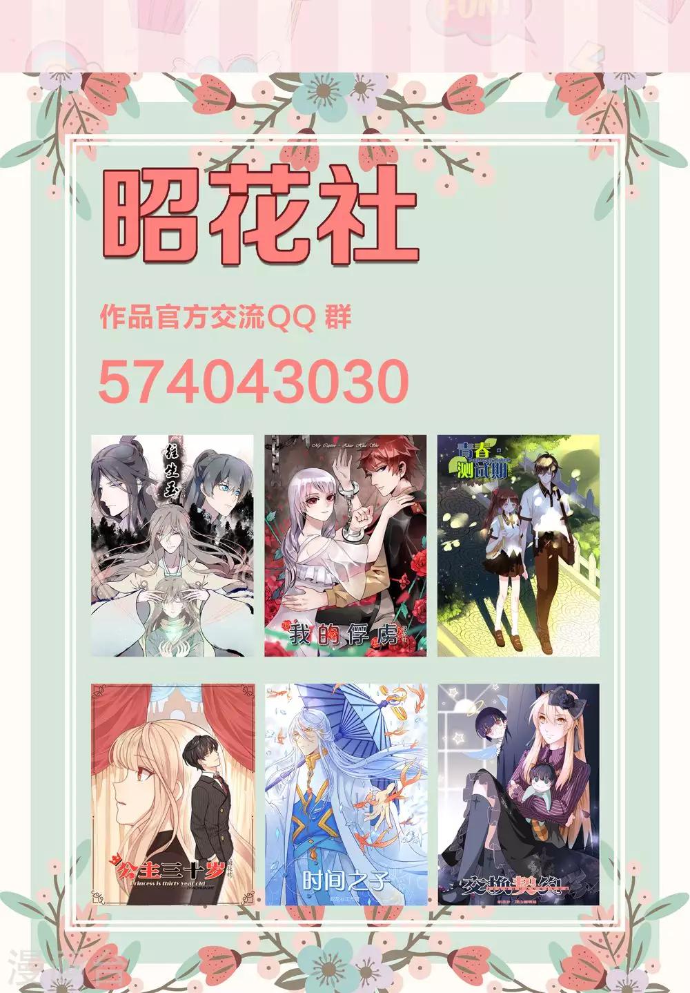 第43话 心机还是纯情-第44话