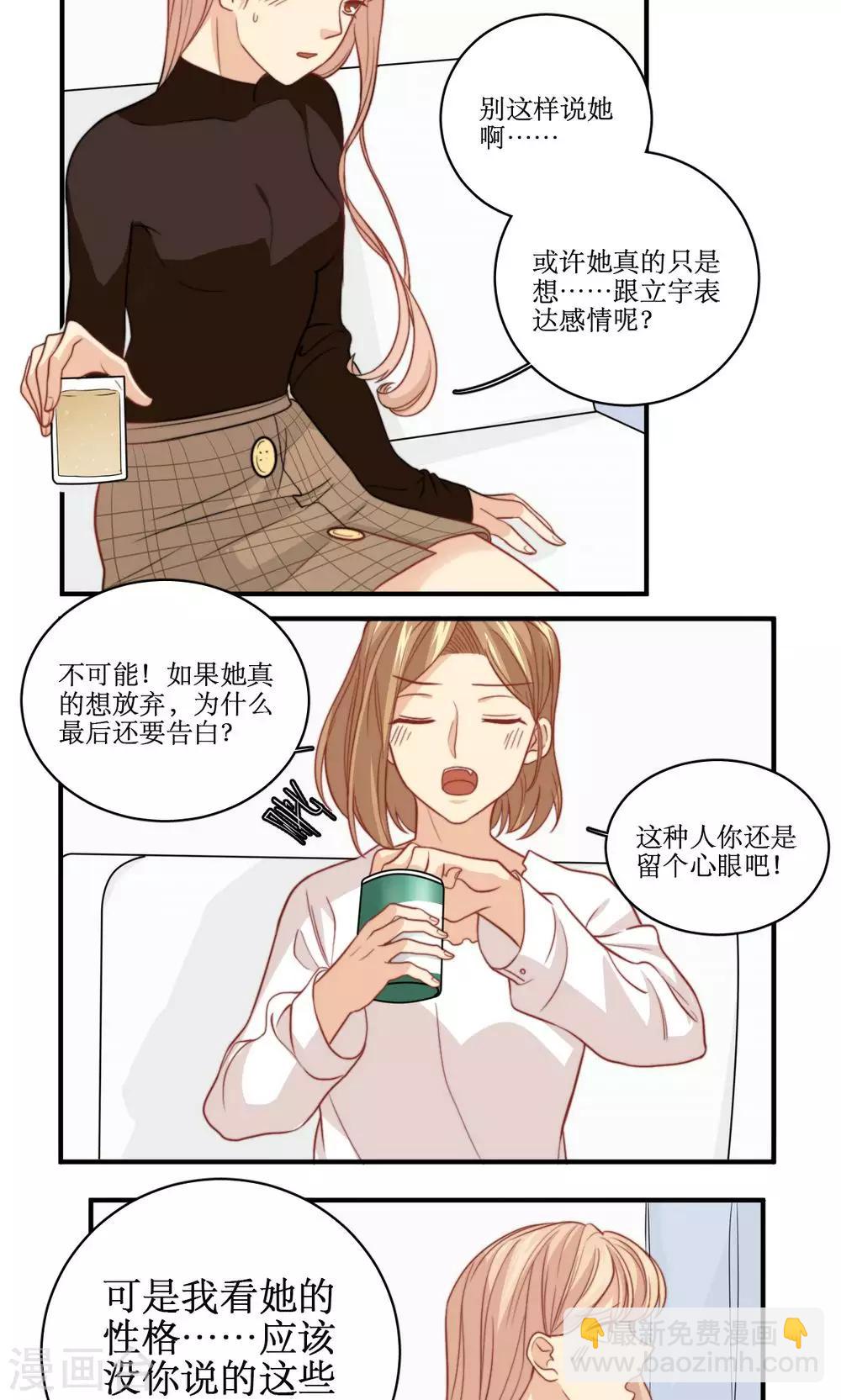 第43话 心机还是纯情-第44话