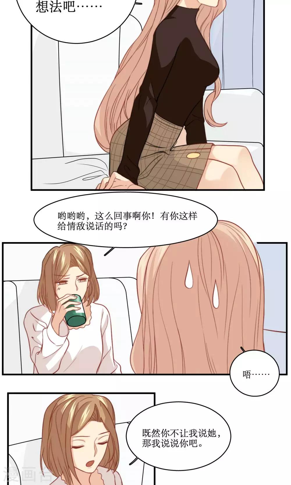 第43话 心机还是纯情-第44话