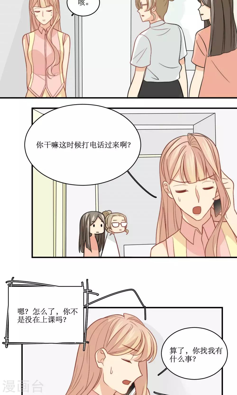 第45话 关系暴露-第46话