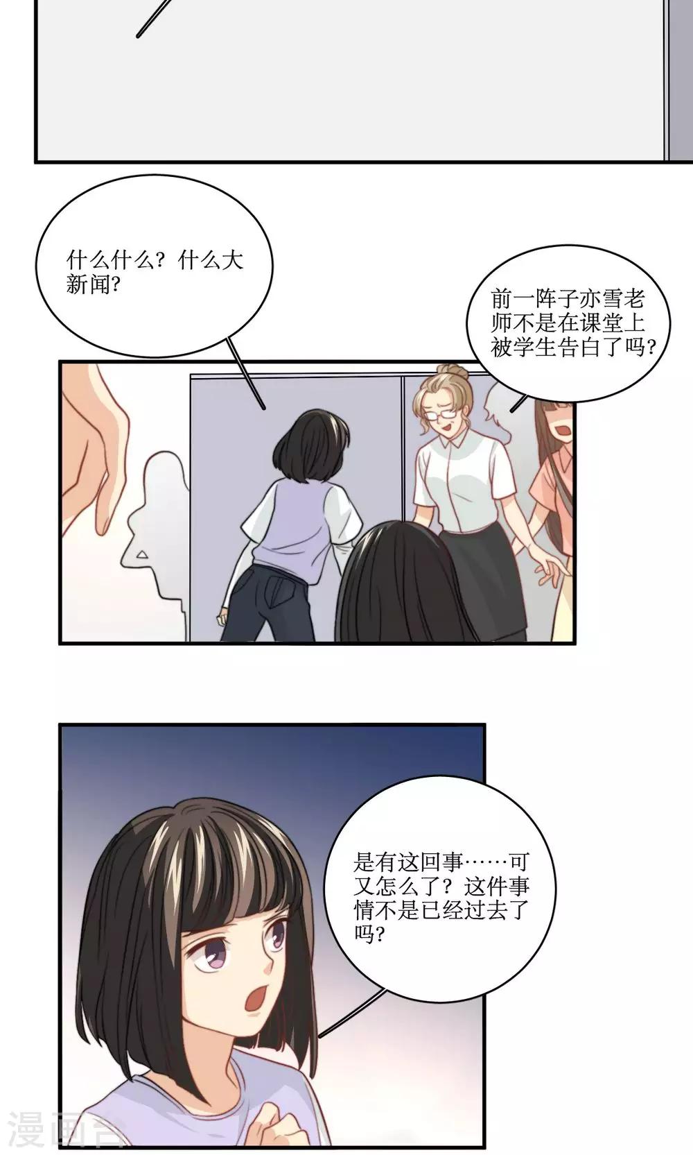 第45话 关系暴露-第46话