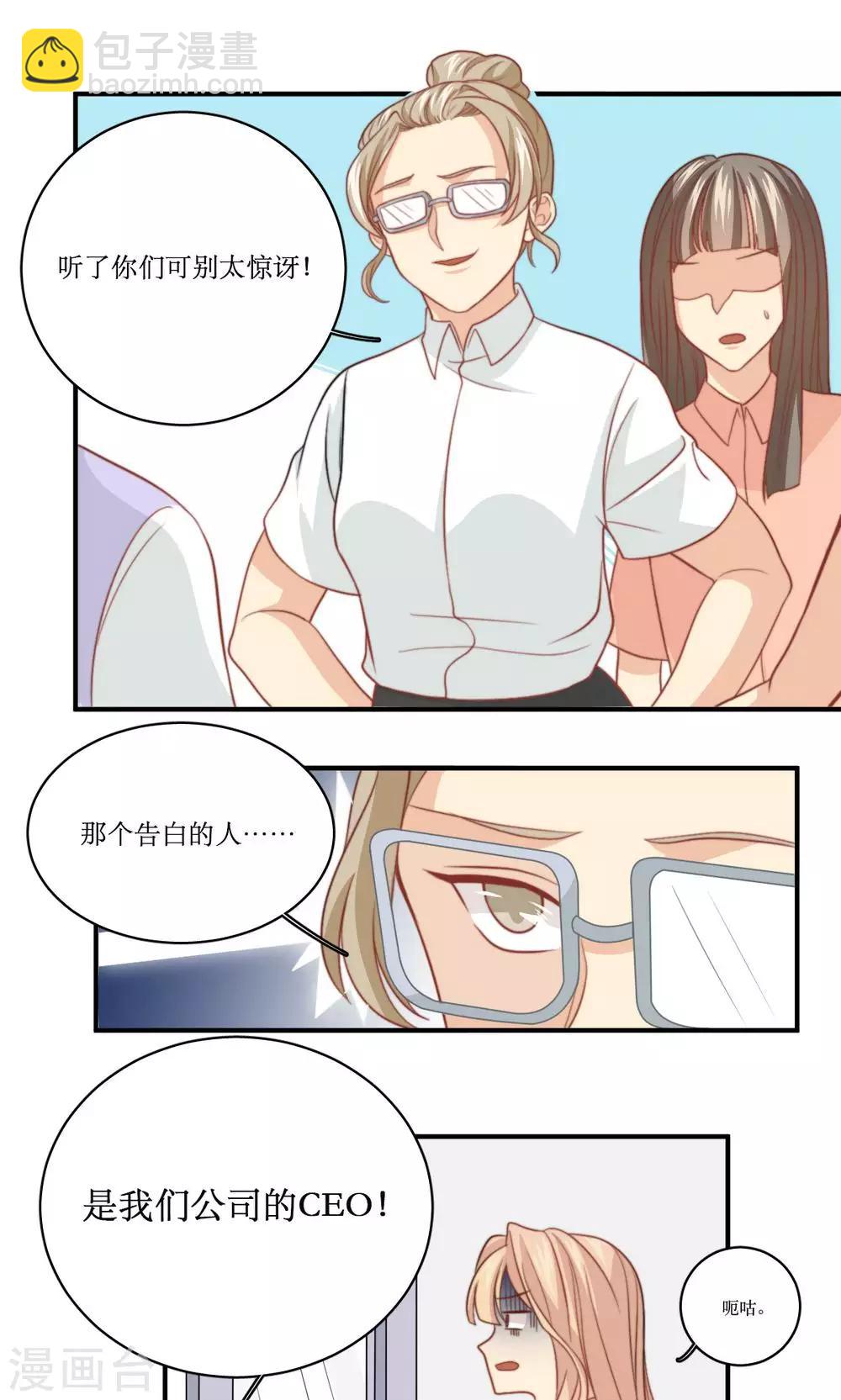 第45话 关系暴露-第46话