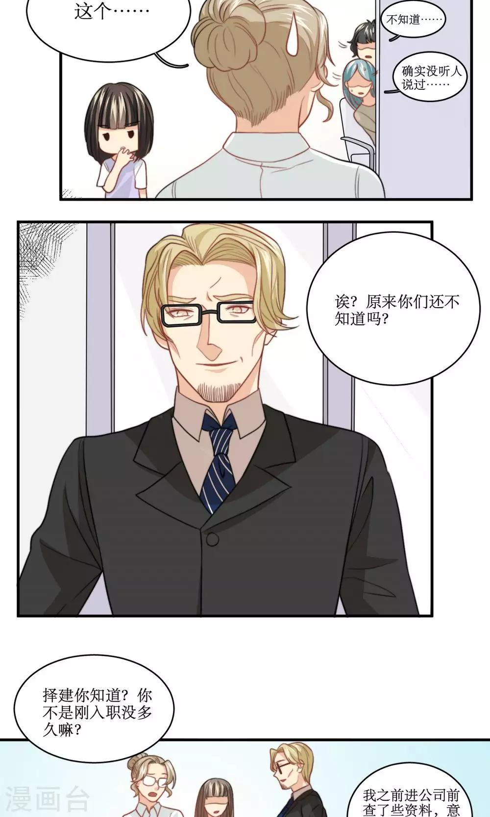 第45话 关系暴露-第46话