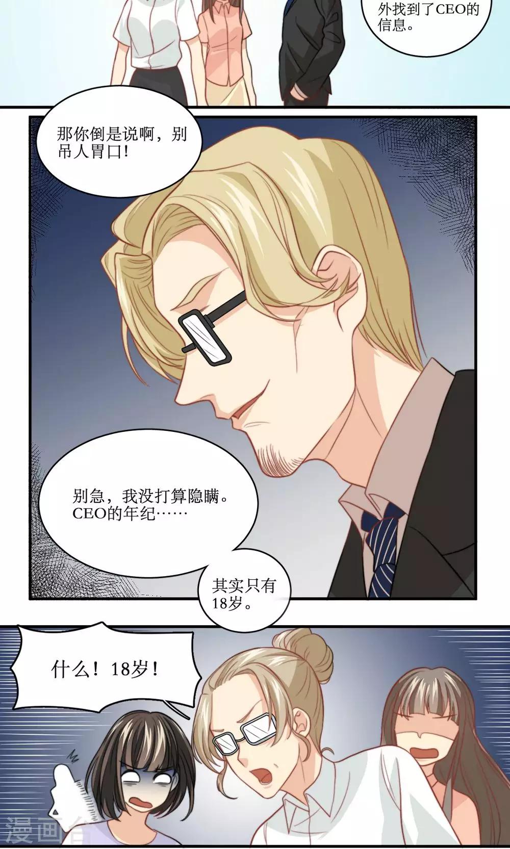 第45话 关系暴露-第46话