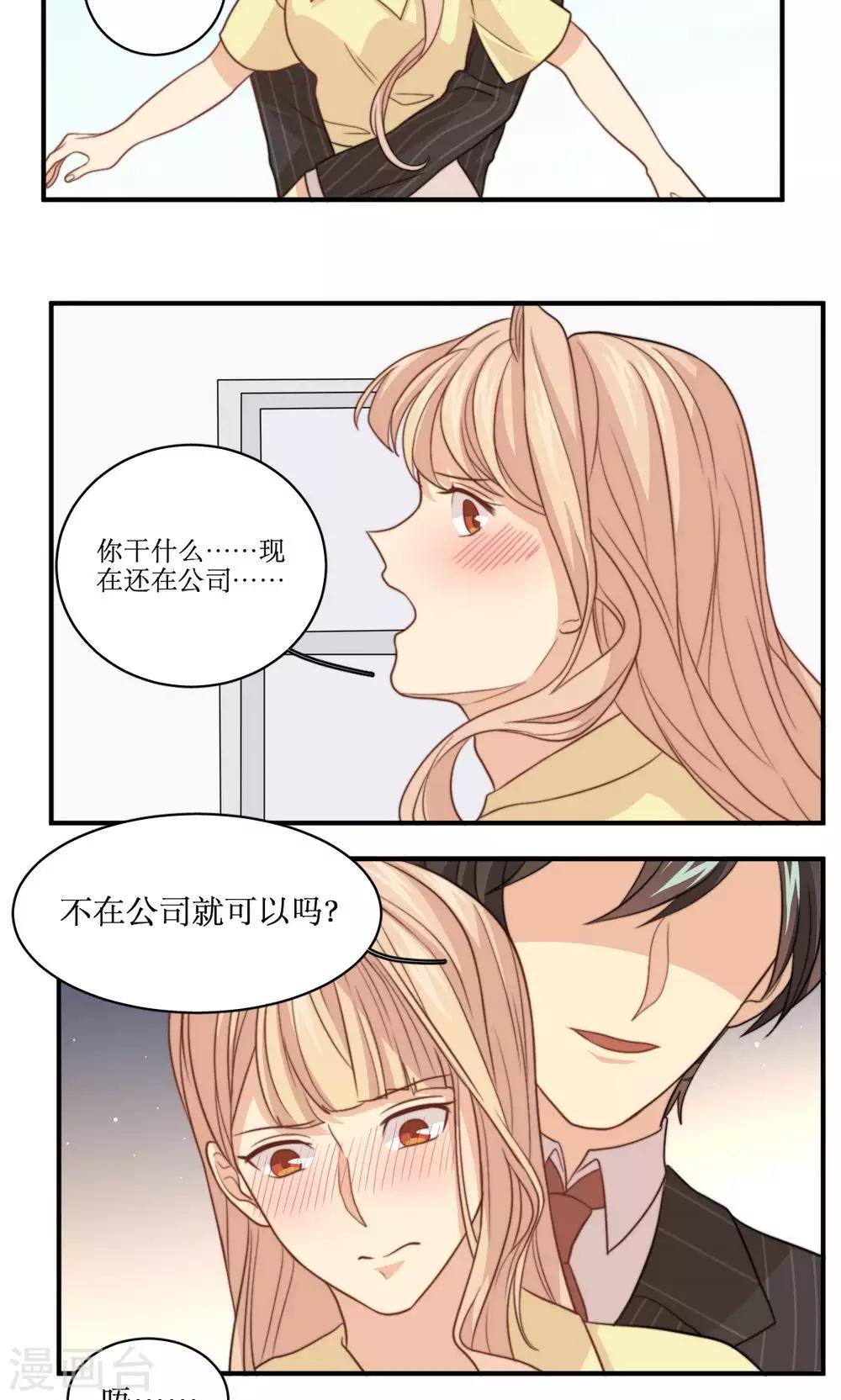 第47话 我来保护你-第48话