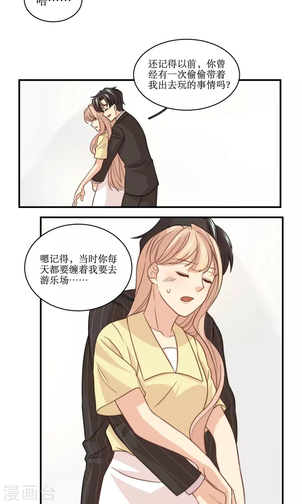 第47话 我来保护你-第48话