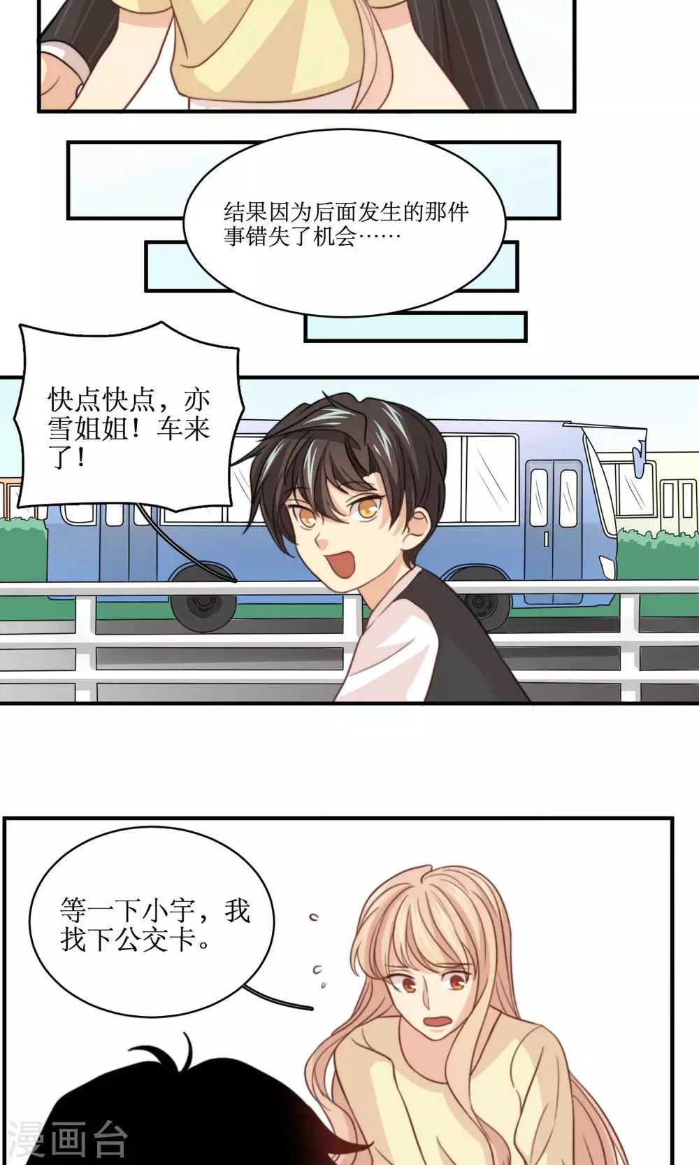 第47话 我来保护你-第48话