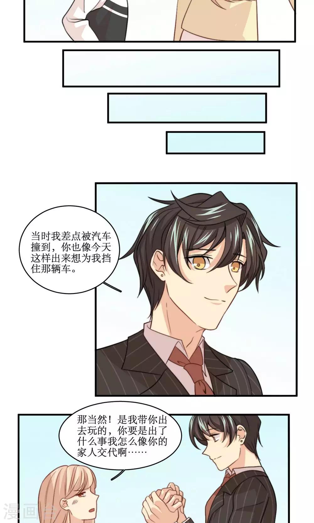 第47话 我来保护你-第48话