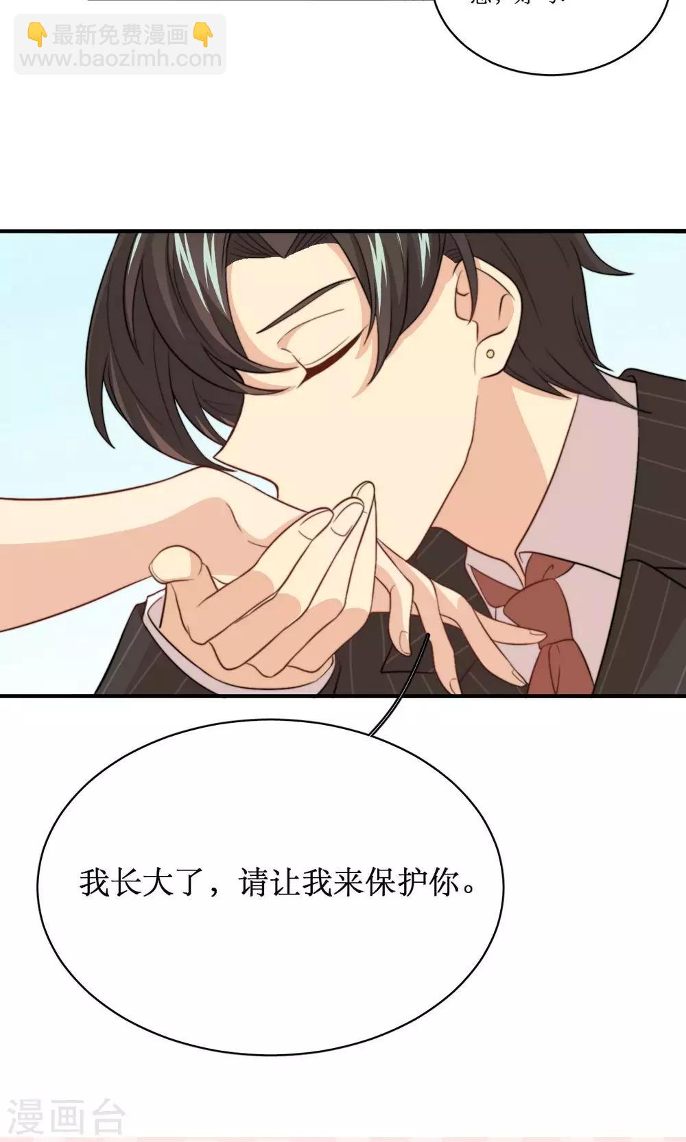 第47话 我来保护你-第48话