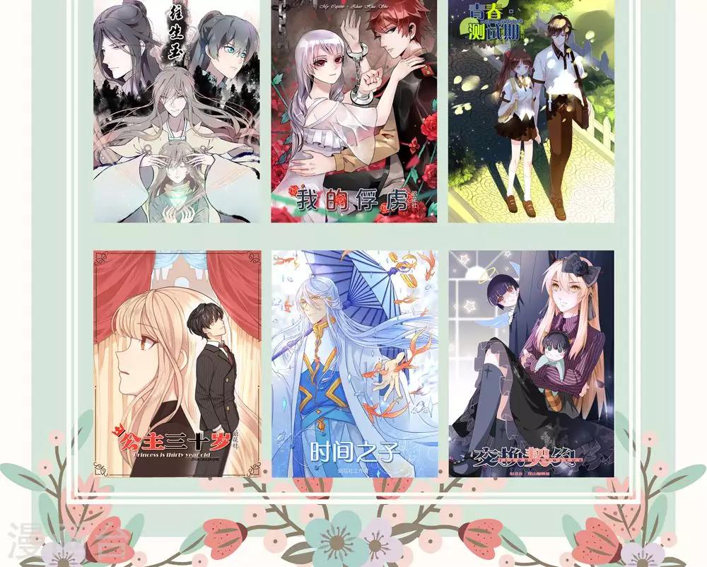 第47话 我来保护你-第48话