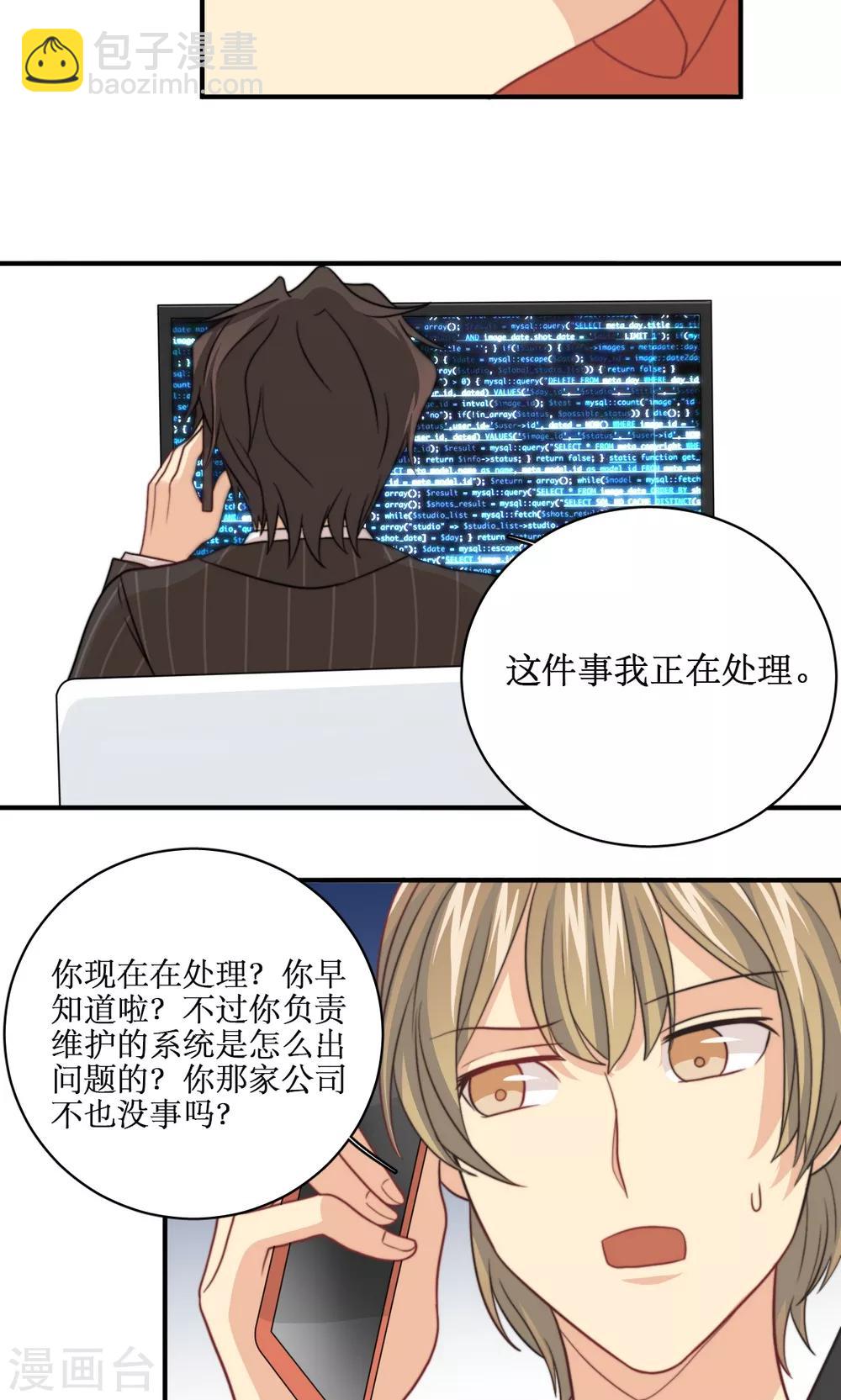 第49话 准原配和准小三-第50话