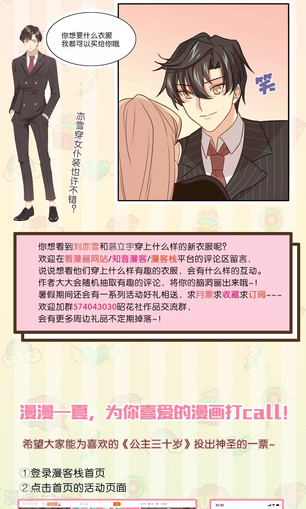 第49话 准原配和准小三-第50话