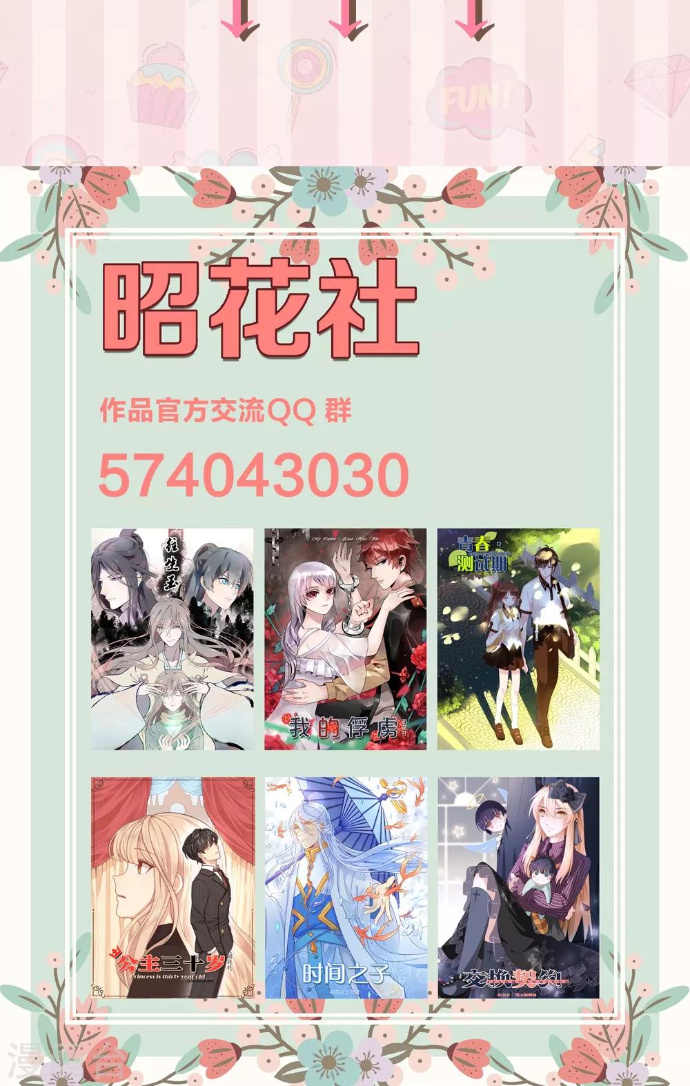 第49话 准原配和准小三-第50话