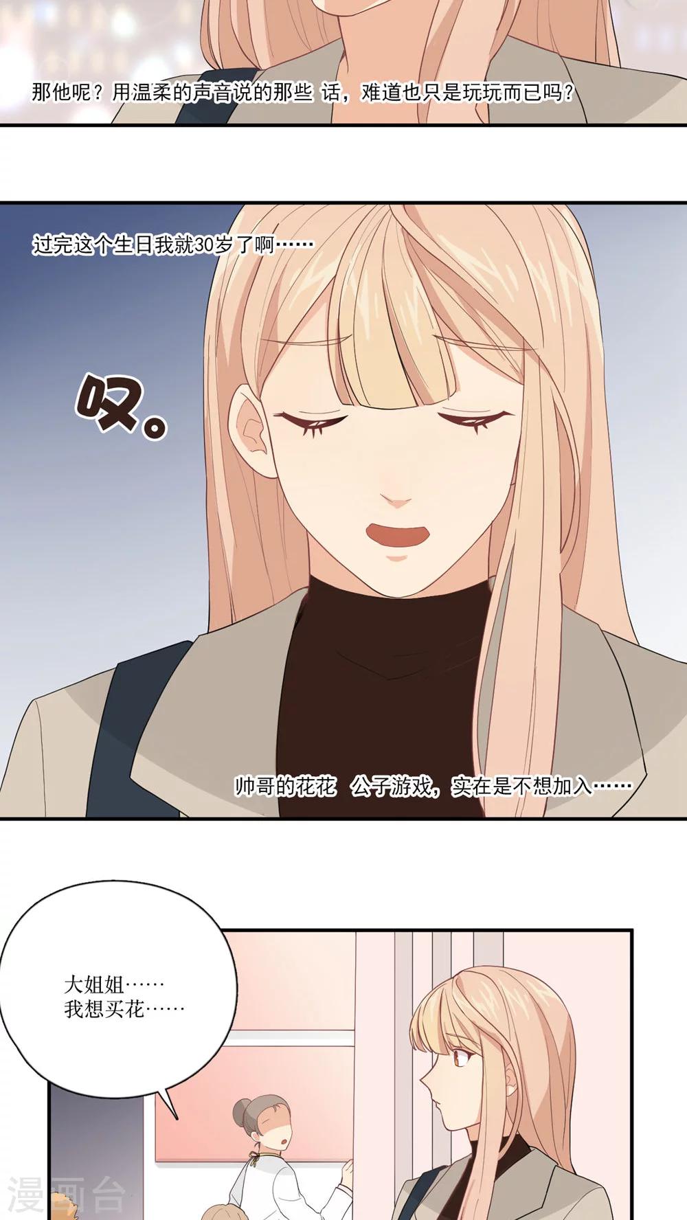 第5话 初恋-第6话