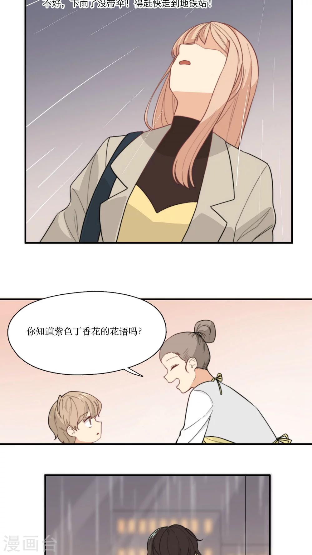 第5话 初恋-第6话