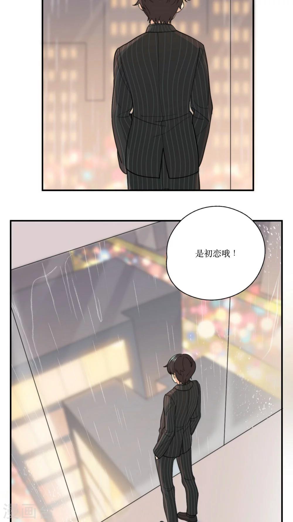 第5话 初恋-第6话