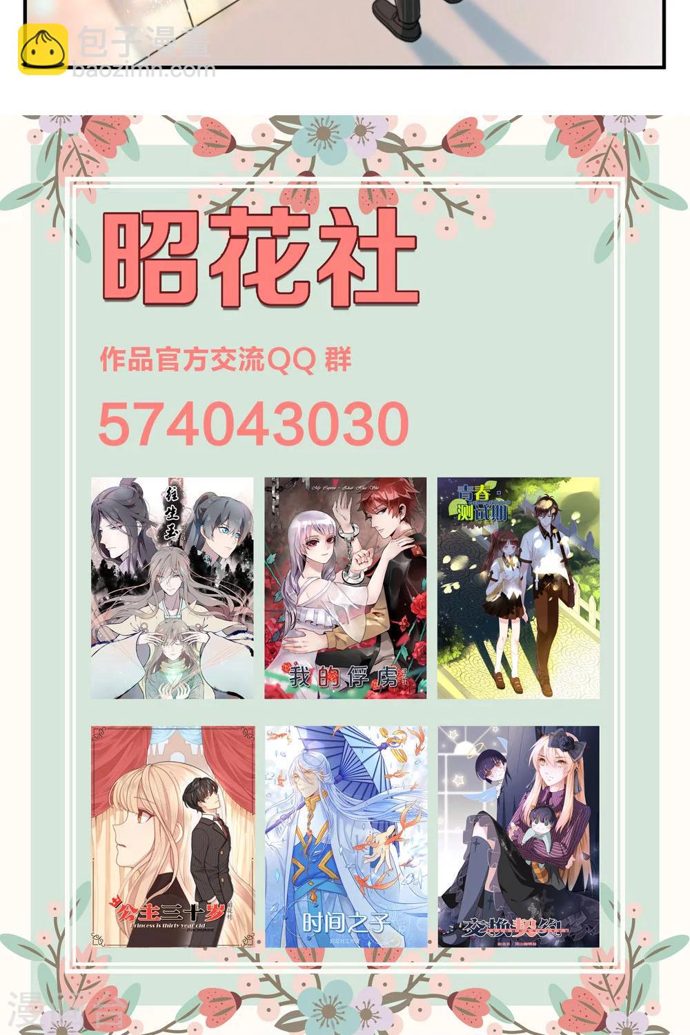 第5话 初恋-第6话