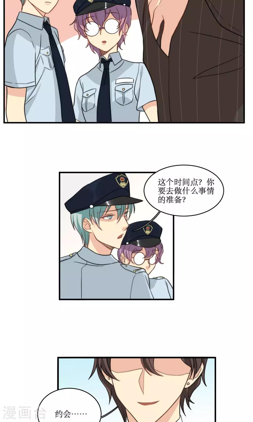 第51话 约会的准备-第52话