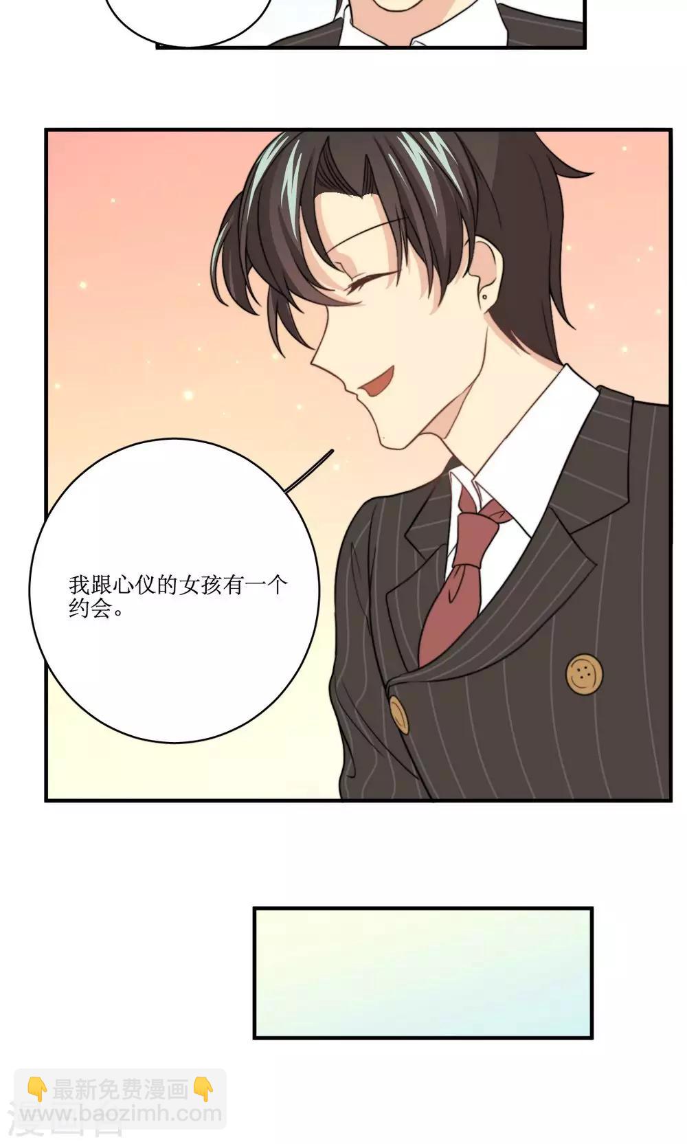 第51话 约会的准备-第52话