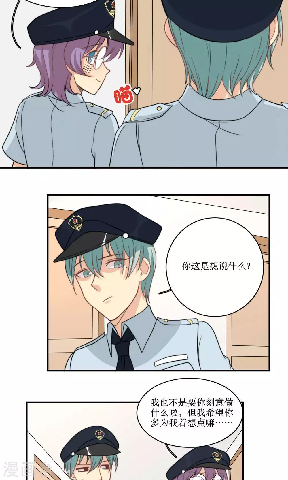 第51话 约会的准备-第52话