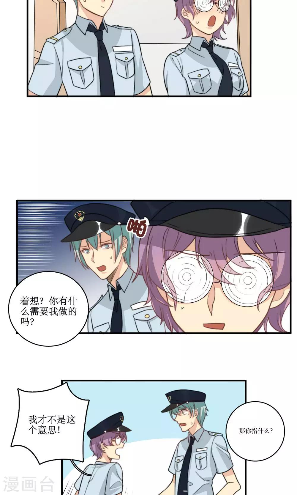 第51话 约会的准备-第52话