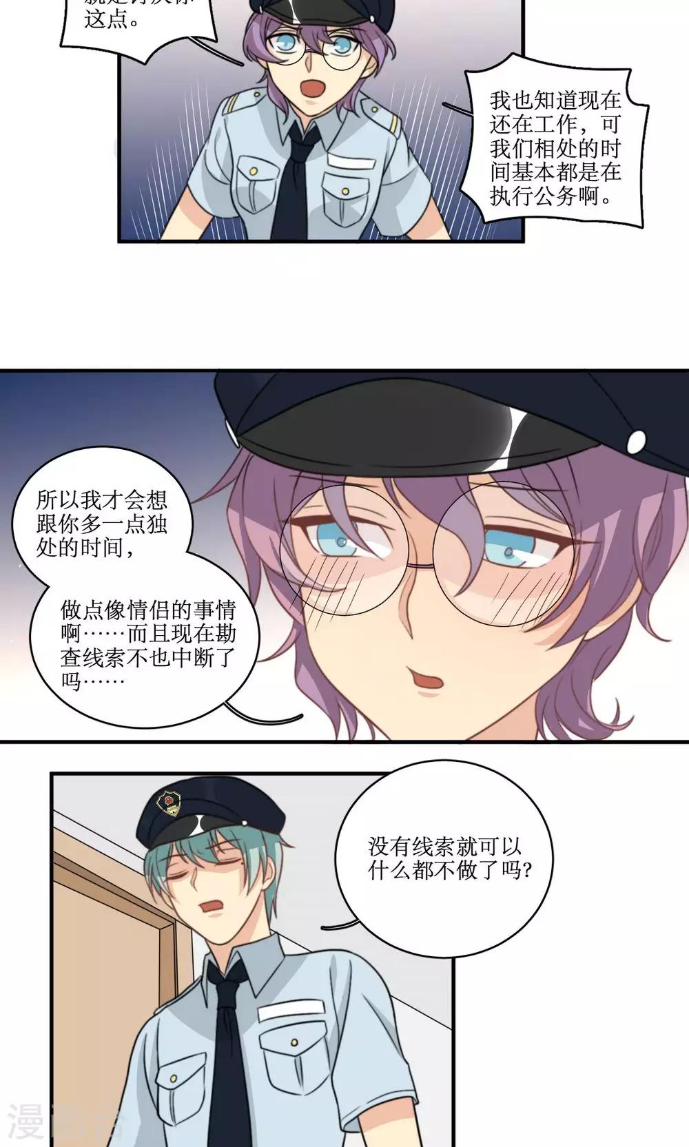 第51话 约会的准备-第52话