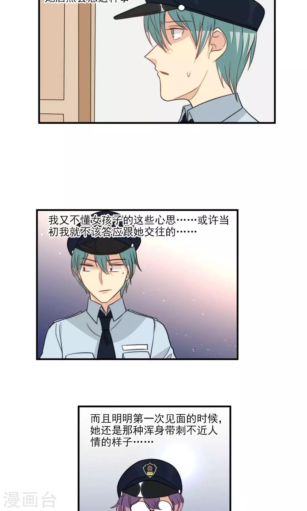 第51话 约会的准备-第52话