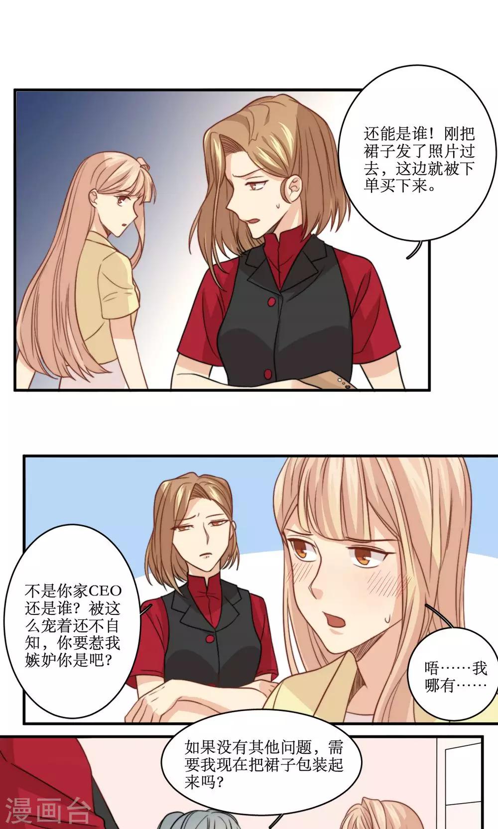 第51话 约会的准备-第52话