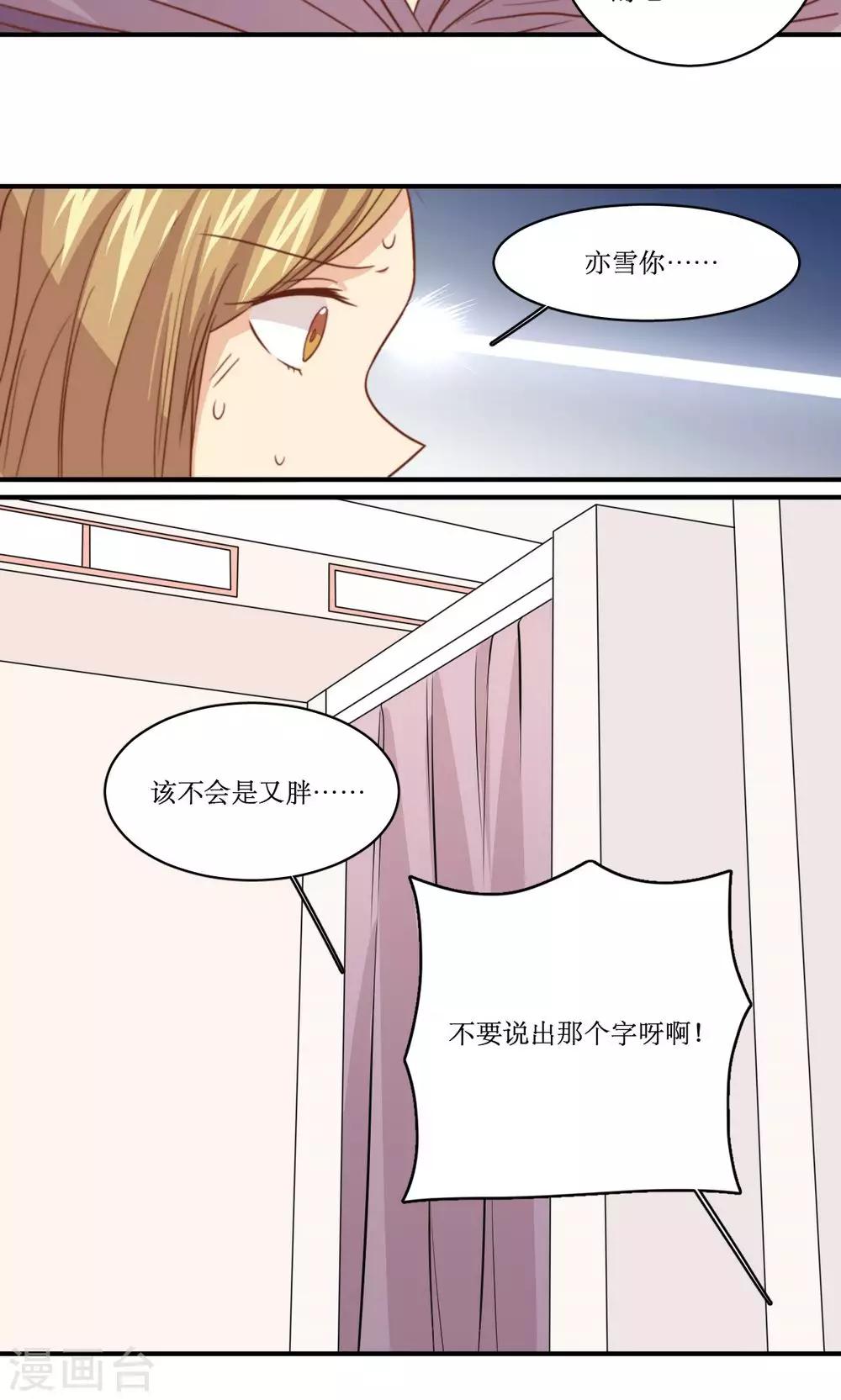 第51话 约会的准备-第52话