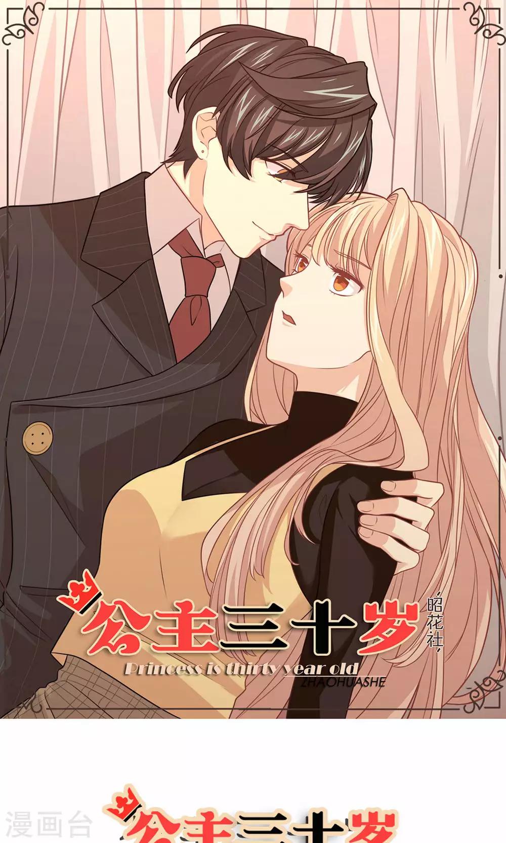 第53话 再见倾心-第54话