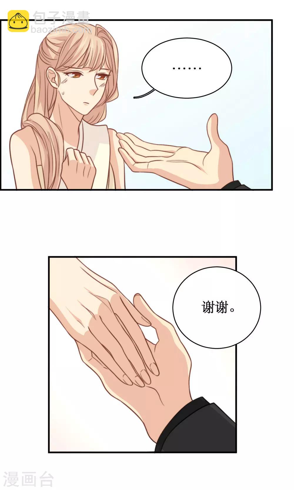 第53话 再见倾心-第54话