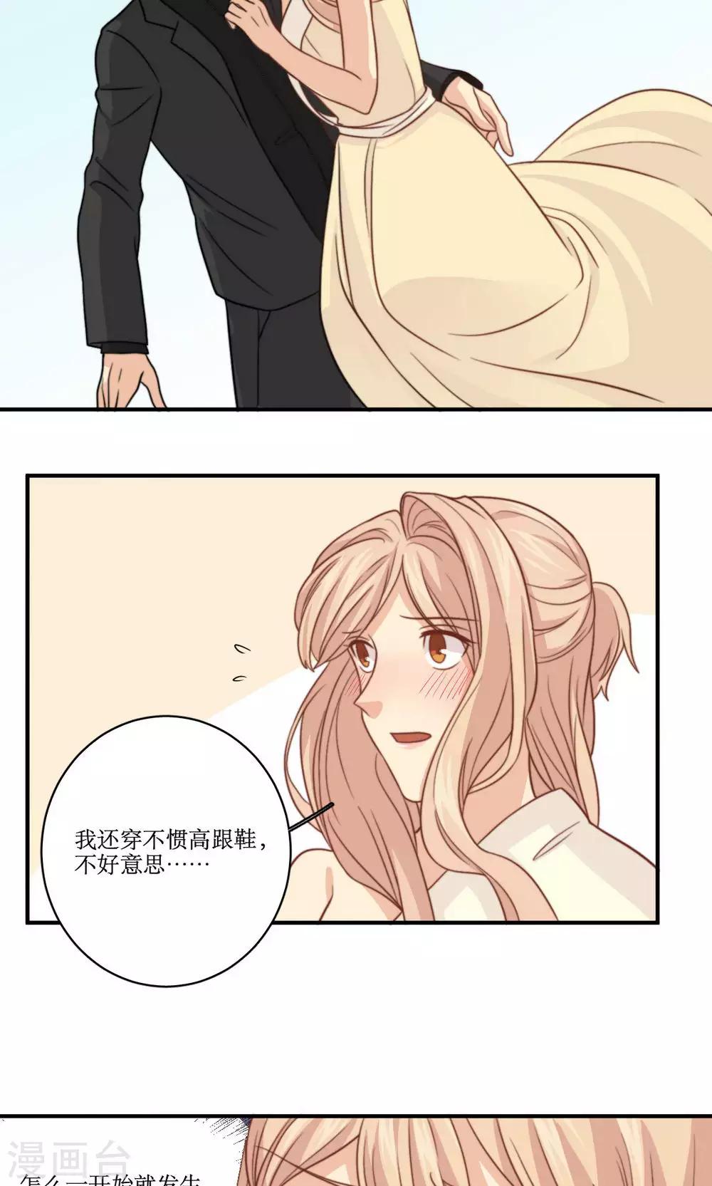 第53话 再见倾心-第54话