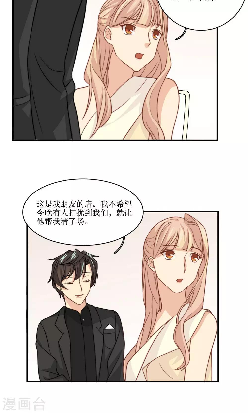 第53话 再见倾心-第54话