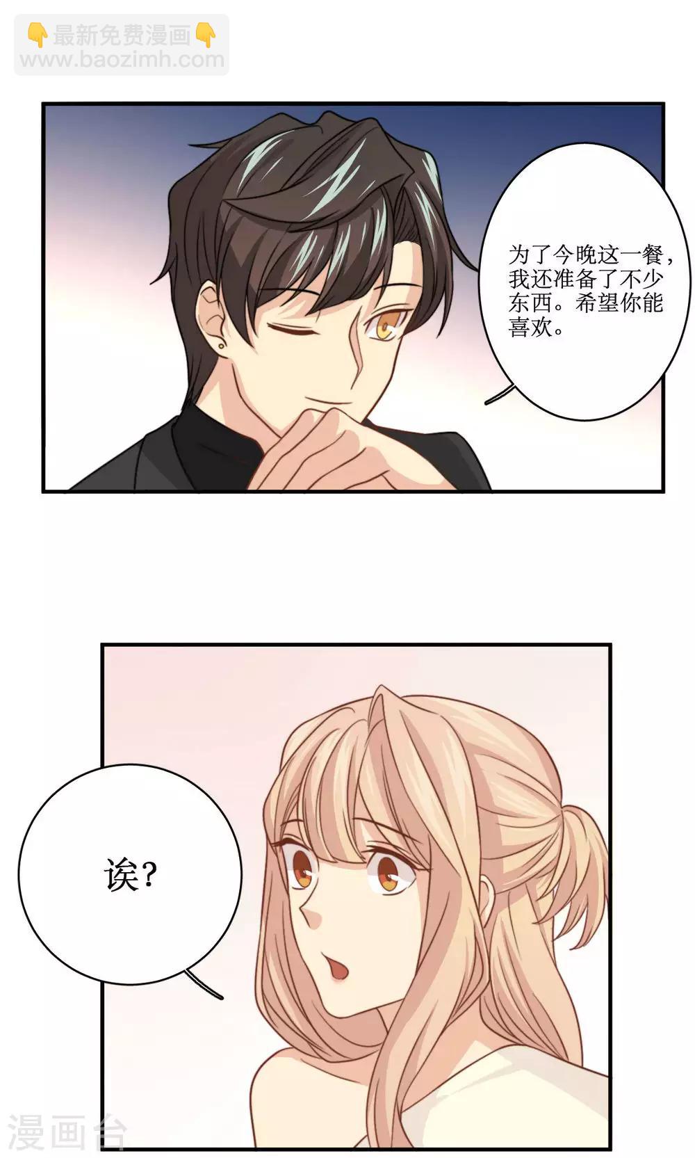 第53话 再见倾心-第54话