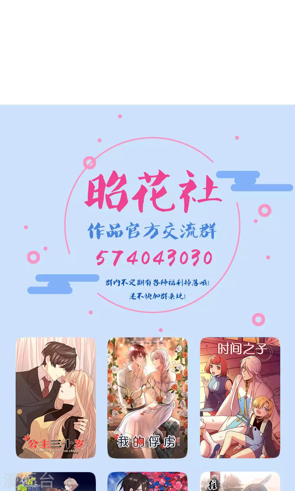 第53话 再见倾心-第54话