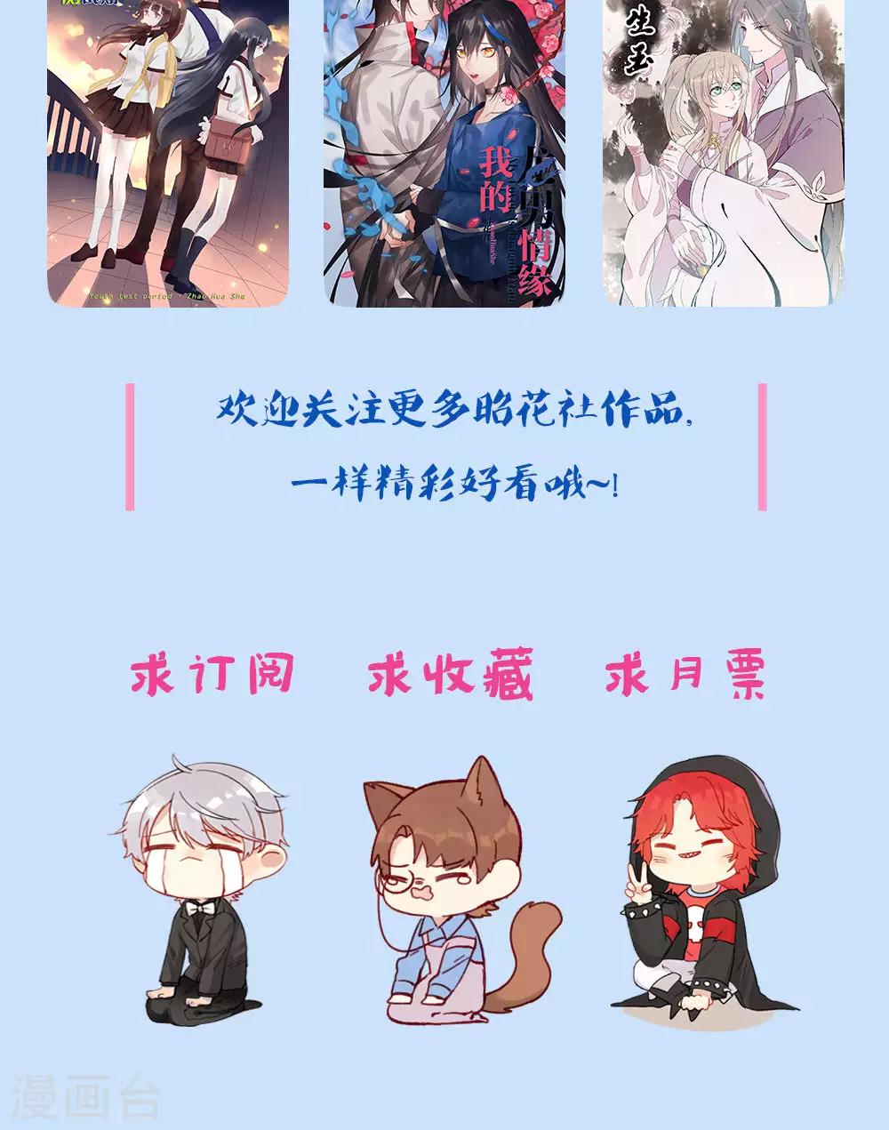 第53话 再见倾心-第54话