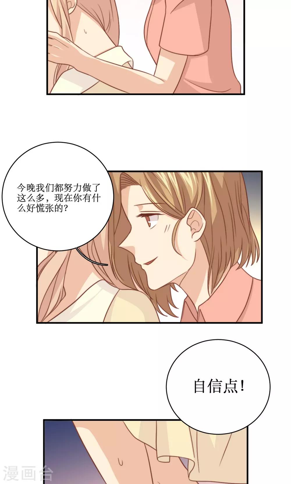 第53话 再见倾心-第54话