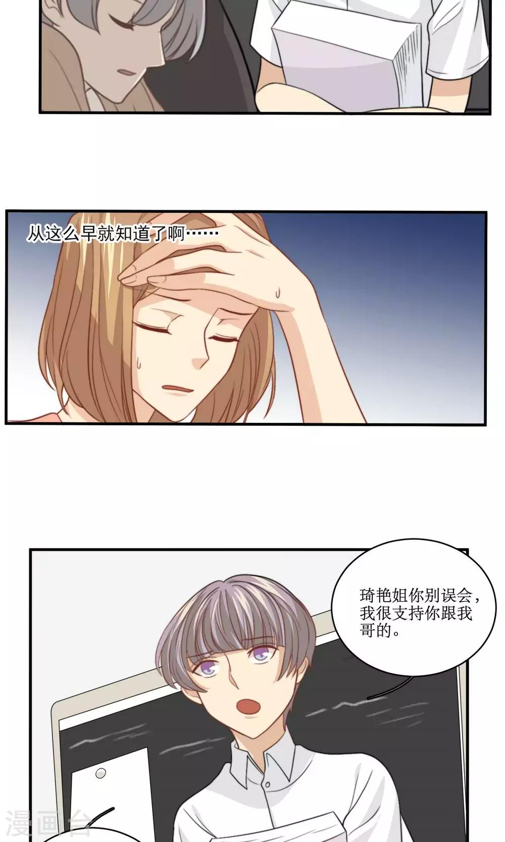 第55话 逃离的公主-第56话