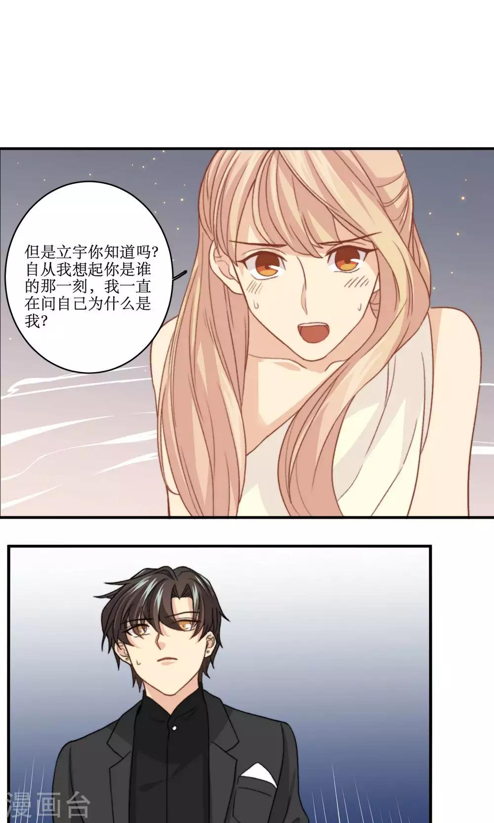 第55话 逃离的公主-第56话