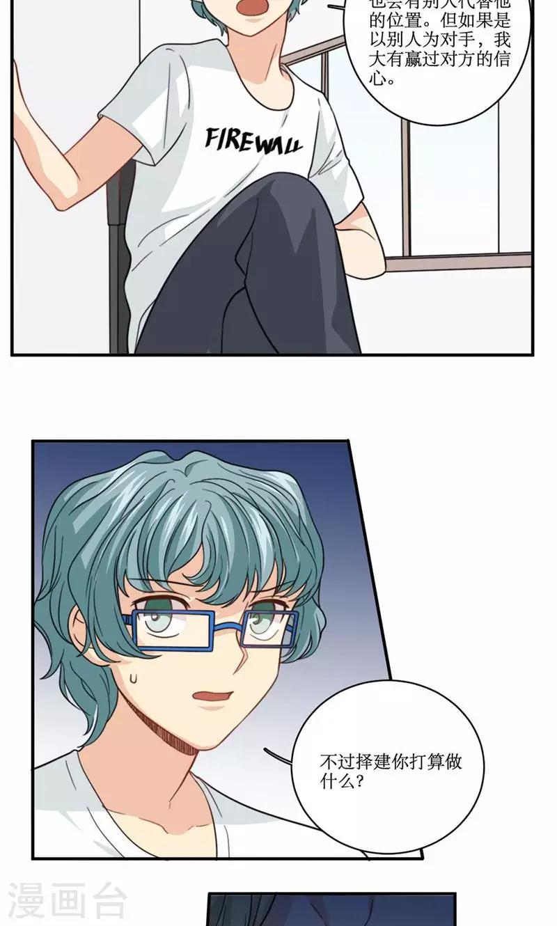 第57话 差距-第58话